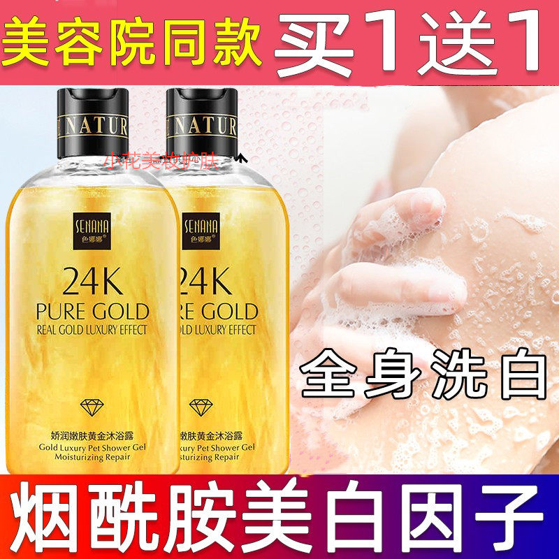 The net red perfume bathed Lu Jiaxi whitening of smoke and whitening body for 72 hours of durable fragrance female students