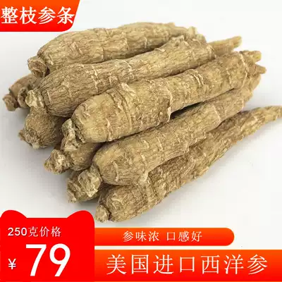 Authentic American imported American ginseng ginseng pruning raw branch ginseng branch ginseng can cut powder 250g non-Canadian