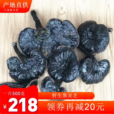 Guizhou pure wild black Ganoderma lucidum Purple Ganoderma lucidum dry goods 500g a pound of whole flowers can be sliced Linzhi Yunnan whole branches