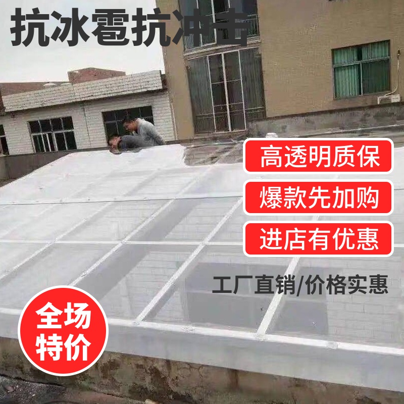 PC endurance board Greenhouse PC lighting board Transparent glass fiber tile Wedding rain carport Balcony patio board