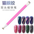 Blueplace Nail Double Head Pattern Magnet Pen Cat Eye Gel Từ Bút DIY Plum Branding Printing Tool Pen - Công cụ Nail kìm cắt móng chân Công cụ Nail