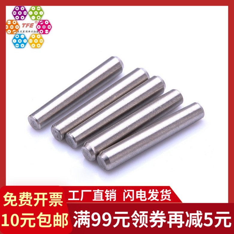 (M3M4M5M6)304 Stainless steel cone pin taper pin Positioning pin pin Garden taper pin GB117