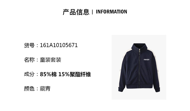 七匹狼 男女童 秋冬款 国潮运动服套装 图9