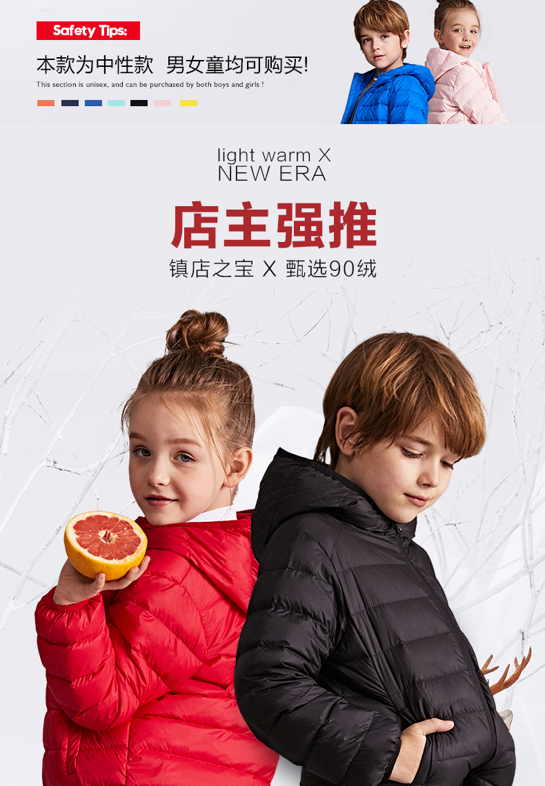 七匹狼 儿童 90白鸭绒轻薄羽绒服 超细尼龙面料 清洁度1000 图1