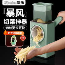 Storm Cut Vegetable Home Cut Vegetable Theorizer Hand Roller Multifunction Tuzu Silk Shavings Slicer Slicer Slicer