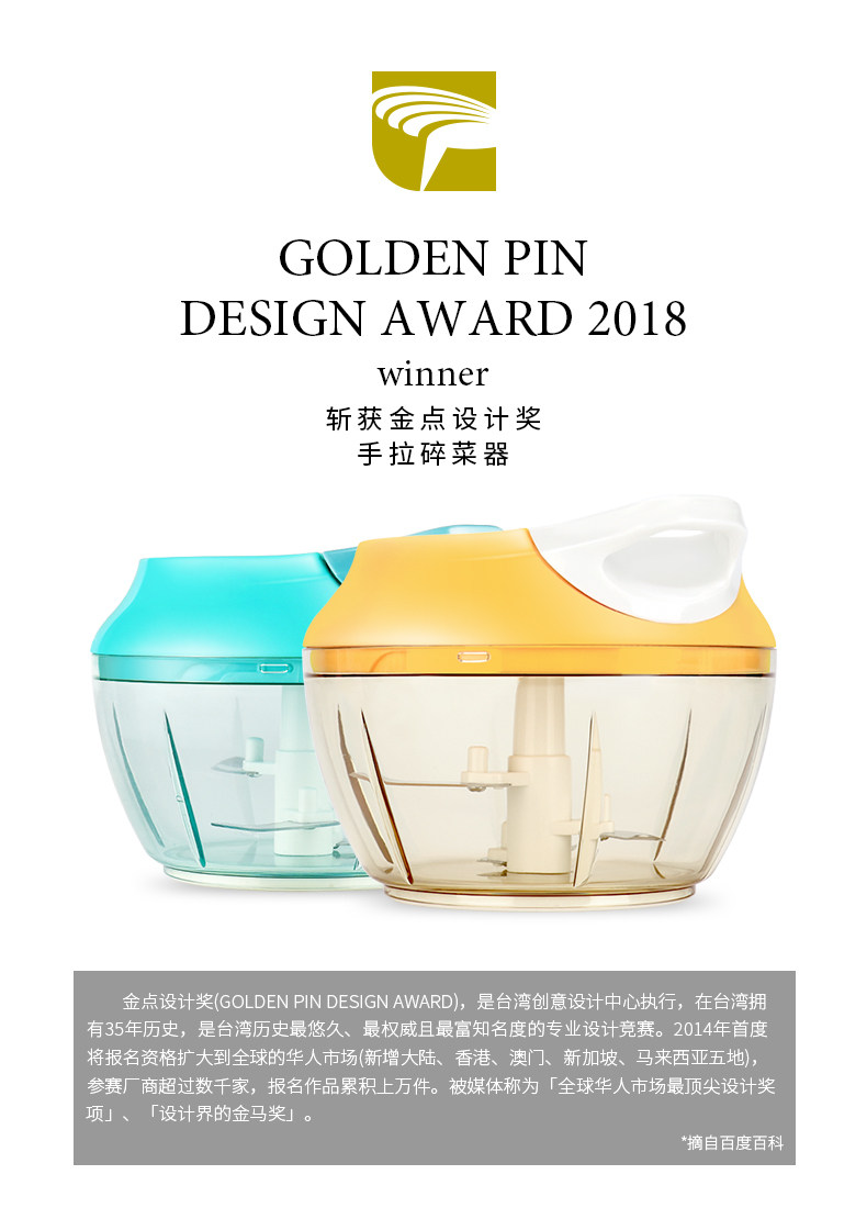 A007_ Gold Dot Design Award. JPG