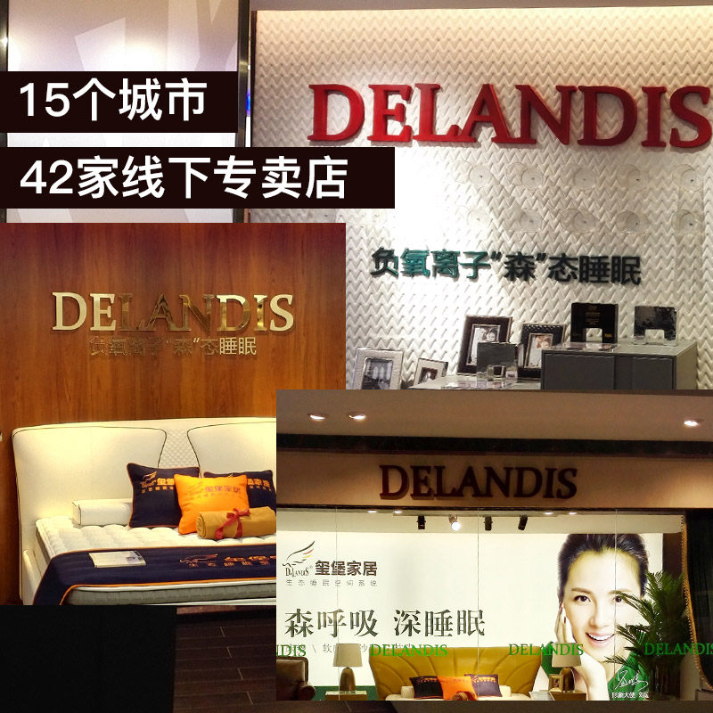 玺堡 DELANDIS 德兰帝斯 健康舒适护脊 泰国天然乳胶床垫 天猫优惠券折后￥399.8起入户并安装（￥699.8-300）