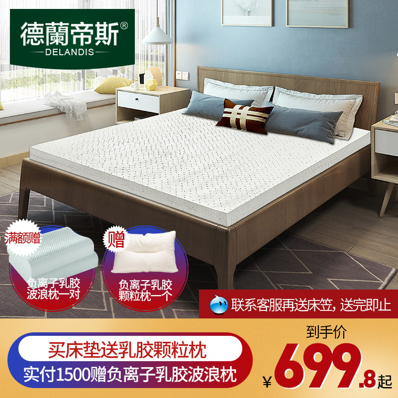 玺堡 DELANDIS 德兰帝斯 健康舒适护脊 泰国天然乳胶床垫 天猫优惠券折后￥399.8起入户并安装（￥699.8-300）