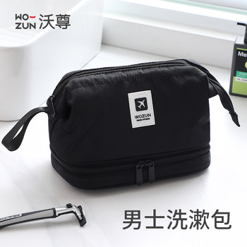 Washing bag dry wet separation large capacity portable storage bag
