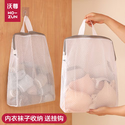 Sock Storage Hanging Bag Wardrobe Intimates Storage Artifact Student Dormitory Bedside Wall-Mounted Mesh Pocket Storage Bag