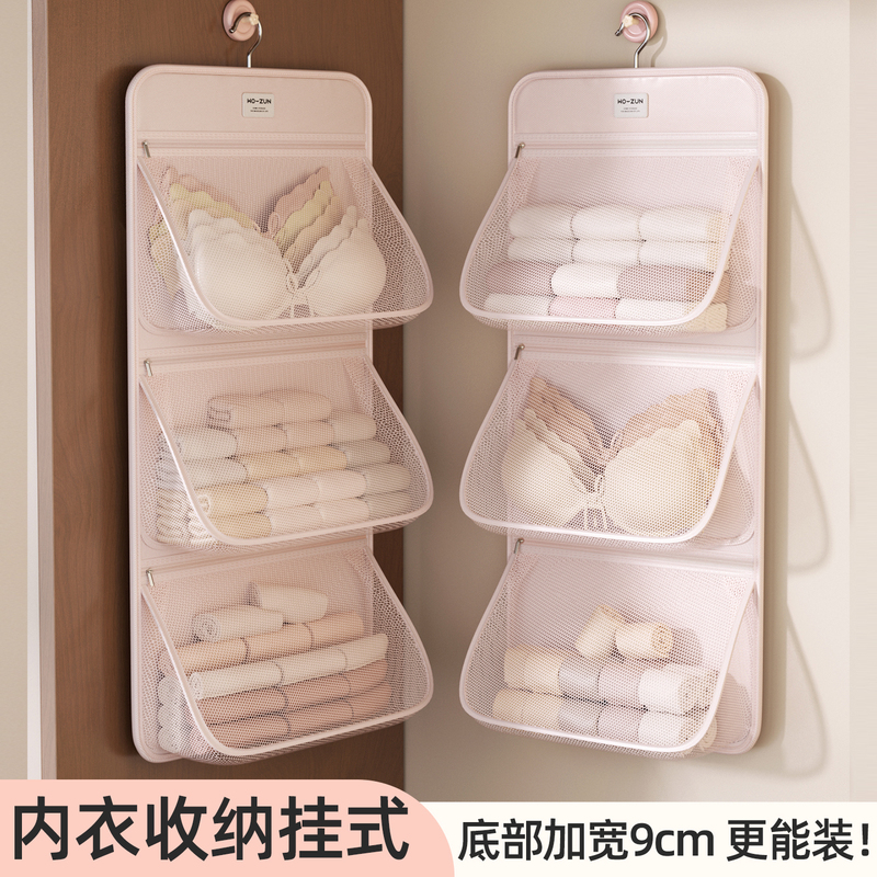 Underwear Storage Bag for Students Living in Dormitories, Hanging Bra and Sock Mesh Bag, Underwear Storage Bag Organizer