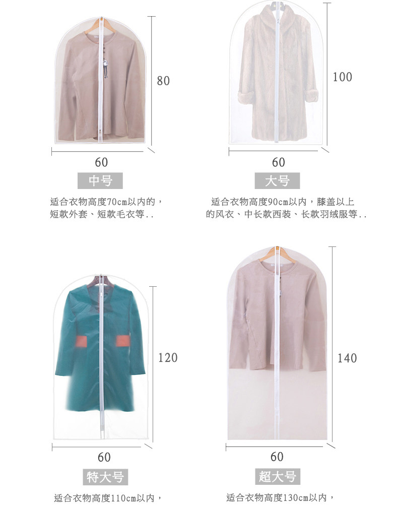 沃尊 防尘挂衣收纳罩 10个装 60*80cm 图5