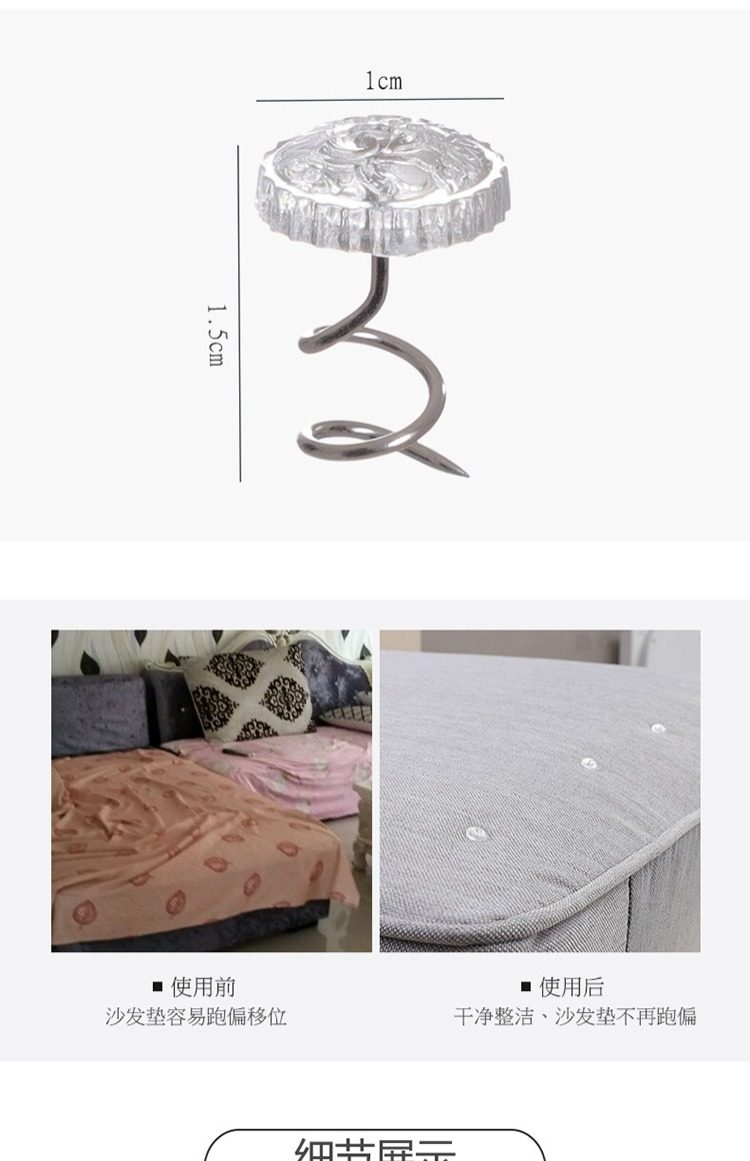 扭扭钉固定沙发垫抖音神器被子固定器沙发套床