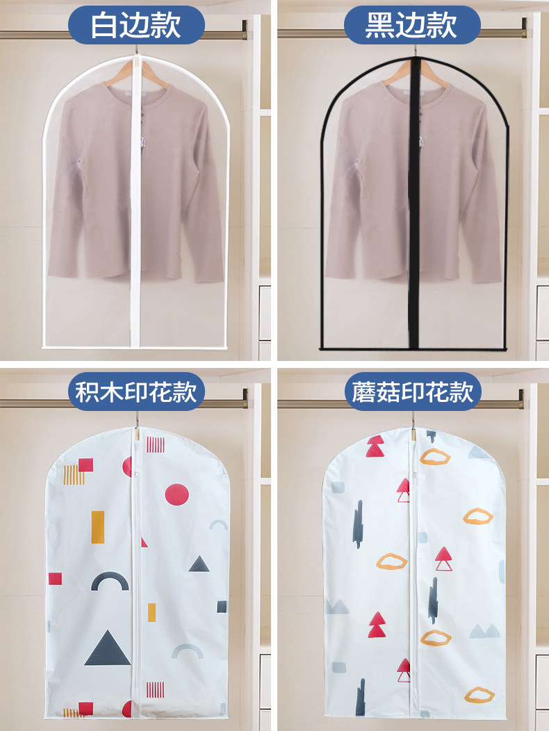 沃尊 防尘挂衣收纳罩 10个装 60*80cm 图2
