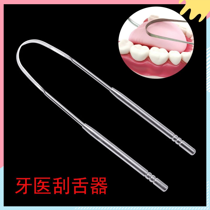 Tongue cleaner tongue brush scraping and washing tongue plate adult deodorization cleaning tongue coating portable stainless steel tongue scraper