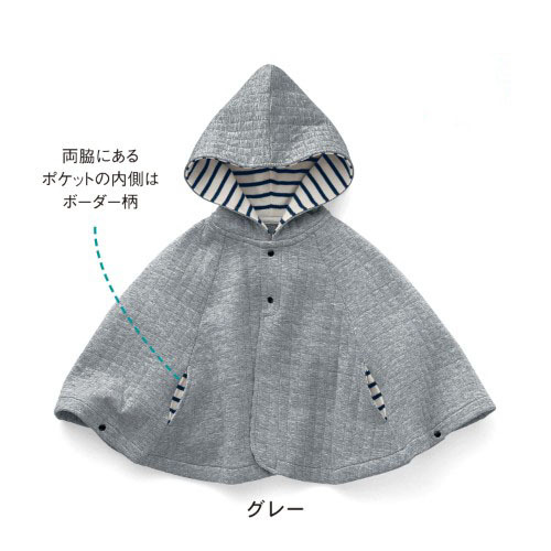 Cape pour enfant - Ref 2154199 Image 6