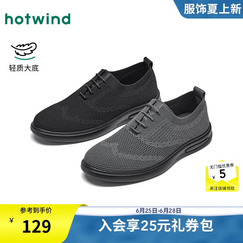 Hotwind Men's Shoes 2026 Spring New Men's Fashion Mesh Shoes Breathable Comfortable Running Shoes Sports Outdoor Shoes
