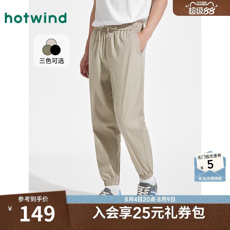 【Same Style as in the Mall】Hotwind Casual Pants 25 Summer New Basic Style Jogger Pants Outdoor Casual Long Pants Cuffed Pants for Men 【Same Style as in the Mall】Hotwind Casual Pants 25 Summer New Basic Style Jogger Pants Outdoor Casual Long Pants Cuffed Pants for Men