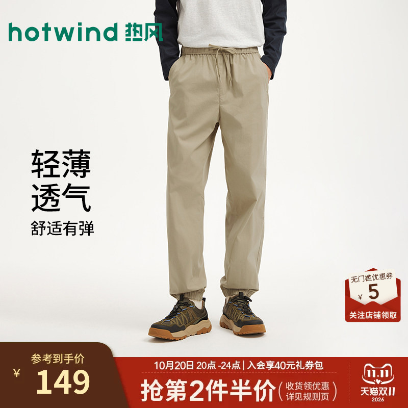【Same Style as in Mall】Hotwind Jogging Pants Casual Jogger Pants 26 Summer Comfortable Jogging Pants with Cuffed Hem for Men