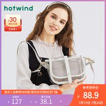 Hotwind hot wind small bag womens shoulder bag 2020 spring new fashion fashion transparent messenger bag