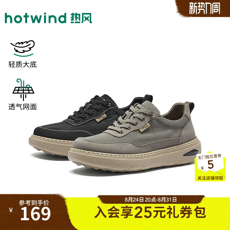 Hotwind Men's Shoes 2026 Summer New Men's Fashion Canvas Shoes Sports Outdoor Casual Shoes Lightweight Jogging Shoes Hotwind Men's Shoes 2026 Summer New Men's Fashion Canvas Shoes Sports Outdoor Casual Shoes Lightweight Jogging Shoes