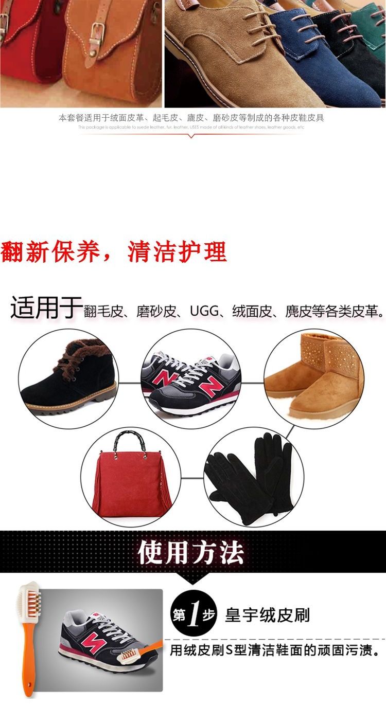 Huang Yu nhung retreading đại lý chăm sóc da lộn nubuck da làm sạch chăm sóc đại lý lông tân trang bổ sung màu giày đánh bóng - Phụ kiện chăm sóc mắt dung dịch vệ sinh giày của Nhật