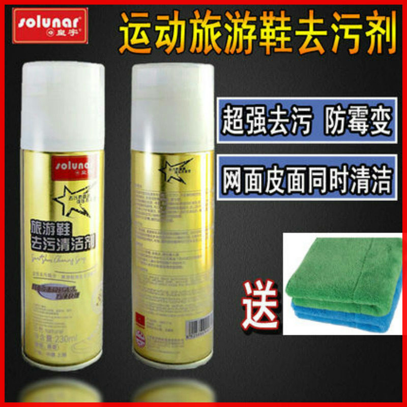 Huangyu foam multifunctional cleaning paste car seat leather sofa leather furniture decontamination cleaner cleaner