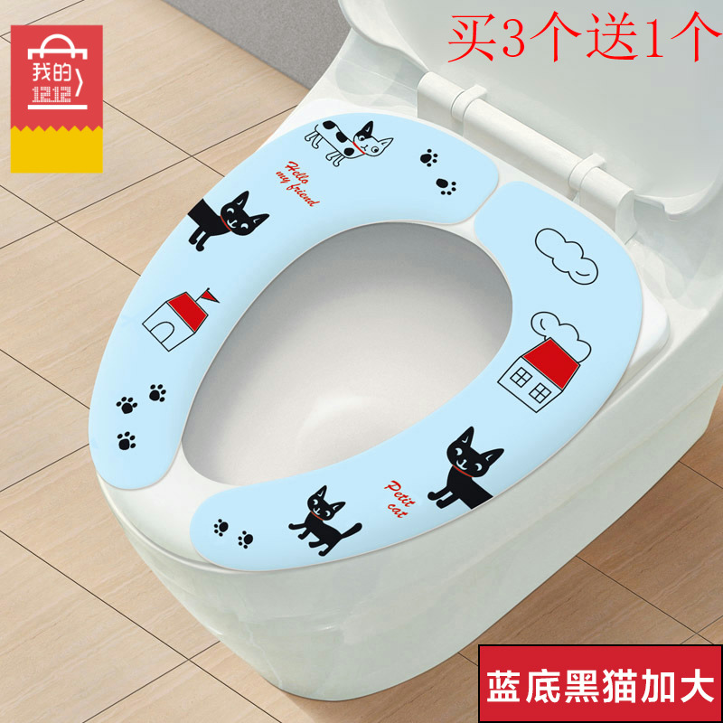 3-get-1 Meijie toilet pad cover Paste cushion Waterproof toilet toilet cover Toilet pad toilet seat paste universal