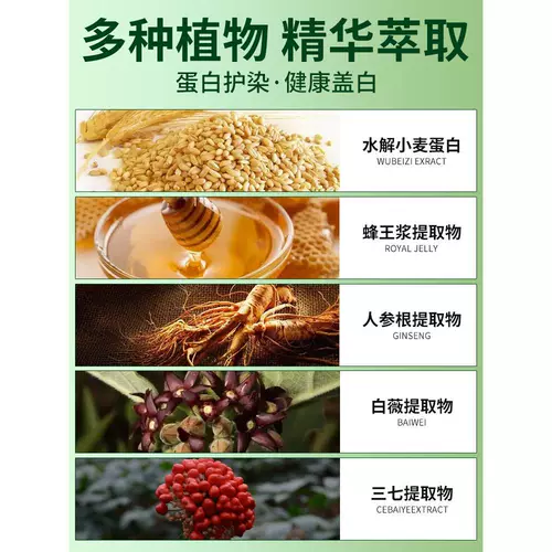 Крем-краска, экстракт, натуральная краска для волос, не вызывает раздражения