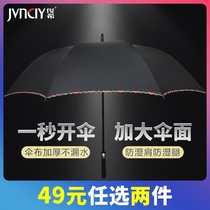 Umbrella mens manual large plus double long-handled parasol dual-use sun umbrella straight handle simple retro sun umbrella