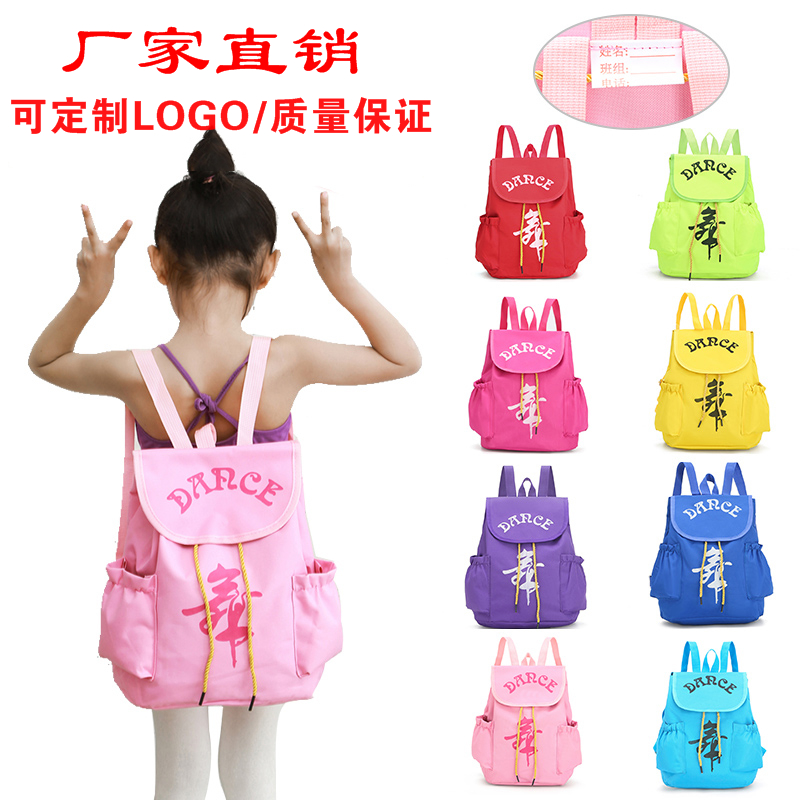 Dance Packs New Children Girl Ballet Latin Dance Dance Dance Pack Twin Shoulder Bag Bag Props Supplies Dance Bag