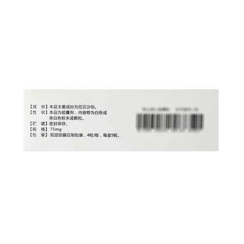 Бесплатная доставка] Cuhk Merbatan Capsule 75 мг*20 капсул/ящик для лекарств, используемых для гипертонии