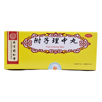 Aconite lizhong pills 9g*10 pills/box