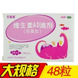 Витаминизированные капли, капсула для младенца, 1 лет