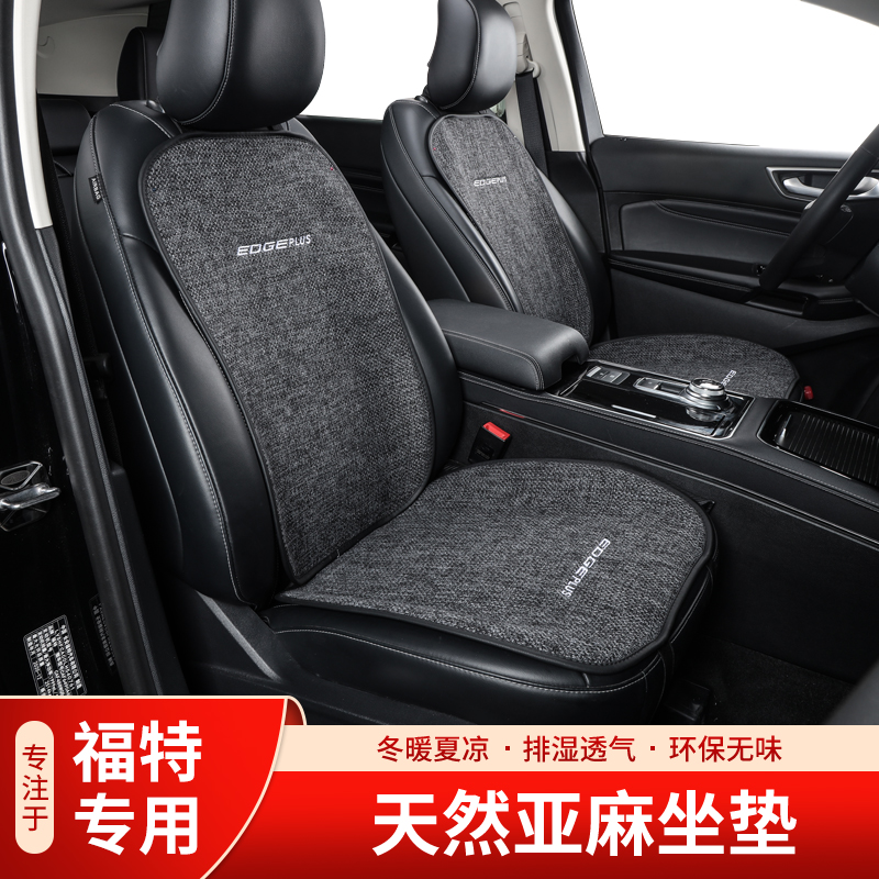 Suitable for 21 Sharp Boundary Plus Special Linen Cushion Seat Cover All Season Universal Breathable Seat Cover Interior Retrofit