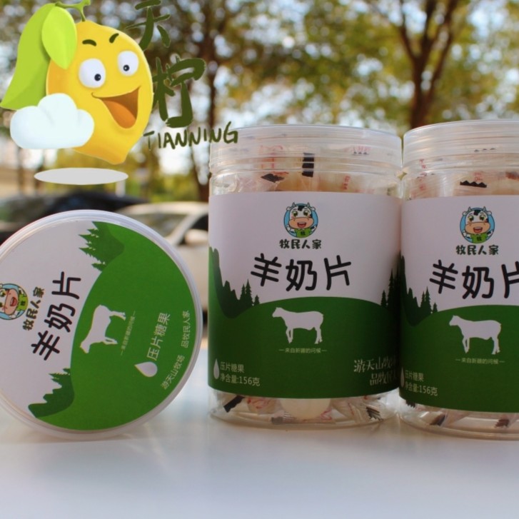 (for a second time) The herdsman's family's milk tablet (goat's milk tablet) Children's adult nutritional milk tablet-Taobao