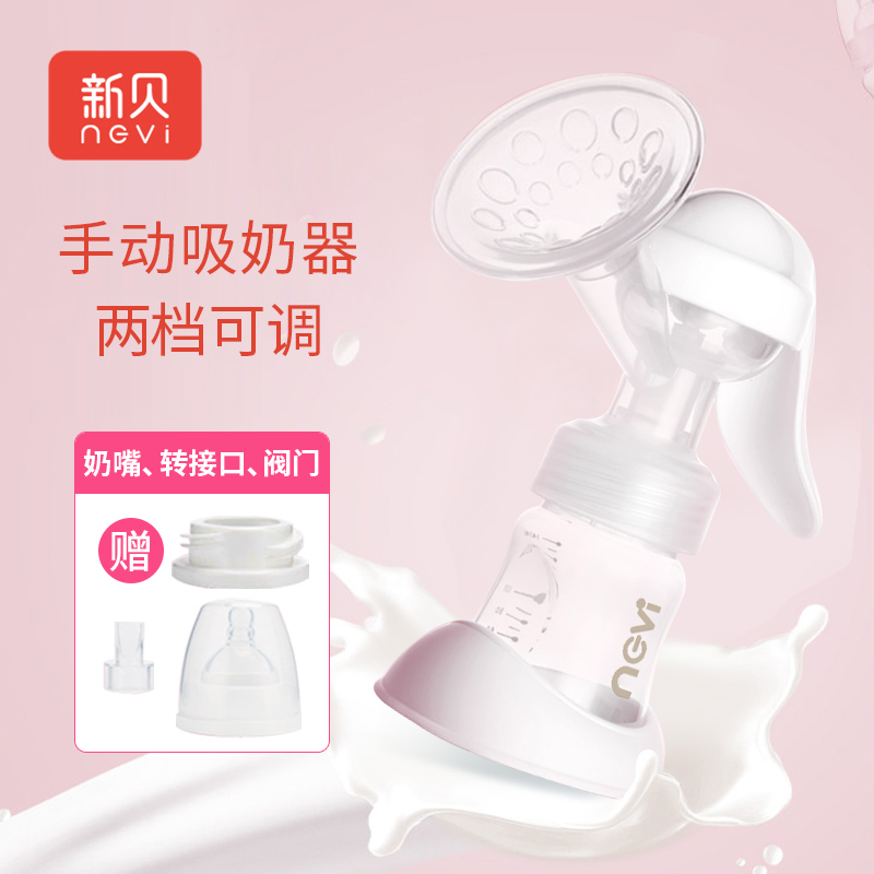 Xinbei manual breast pump Portable breast pump Postpartum milker Suction large breast pump Wide mouth standard available