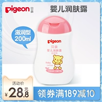 Kem dưỡng ẩm da bồ câu cho bé 200ML cung cấp cho trẻ sơ sinh mùa xuân và mùa thu sản phẩm chăm sóc da toàn thân - Sản phẩm chăm sóc em bé tắm sữa tắm tốt cho trẻ sơ sinh