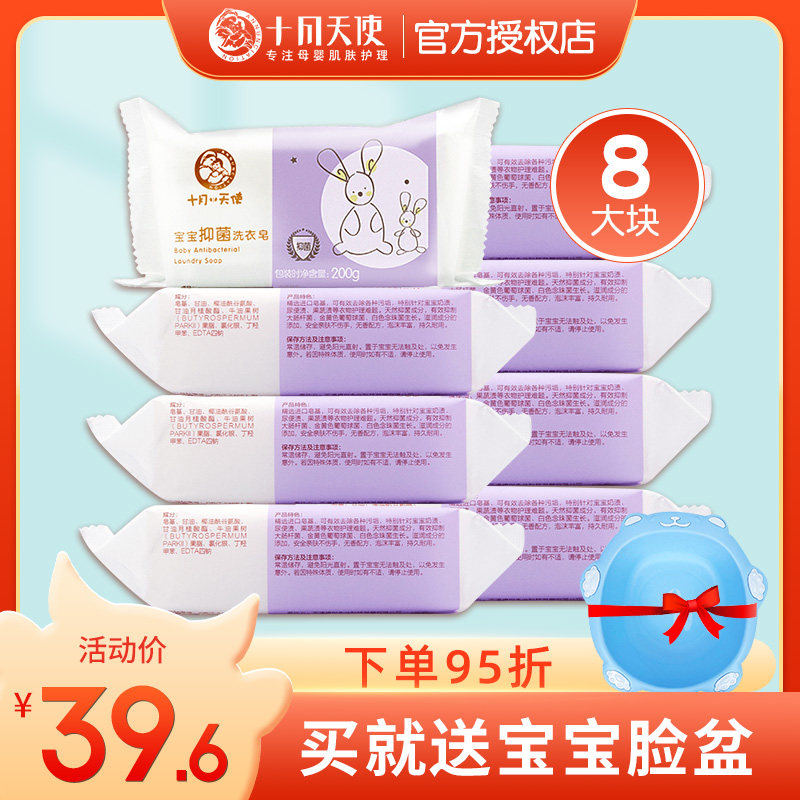 October angel baby laundry Special children's laundry bb incense Baby diapers Baby fat baby small