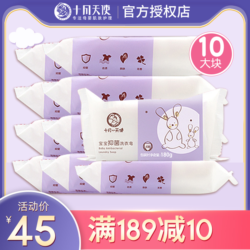 October Angel Baby Laundry Soap Special Kids Laundry BB Soap Newborn Diaper Soap Baby Soap Small
