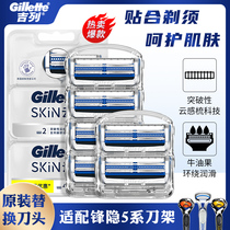 Gillette Gillette Gilley Cloud Knife Manual Shaved Blade Blade Blade Wash
