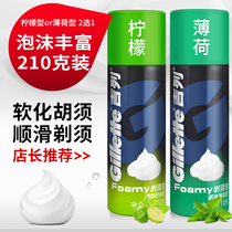 Gillette razor foam 210g men shave bubble shave anointment manual razor foam cool lemon type