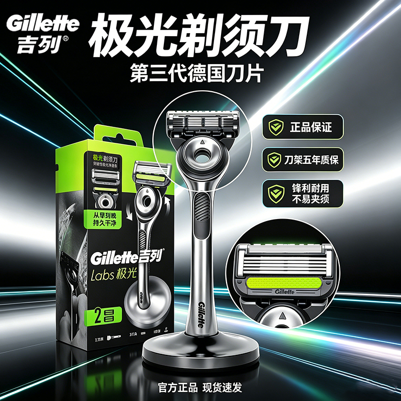 Gillette/Gillette Official Genuine Men's Manual Razor Blade Speed 5 Blade Aurora Razor Head