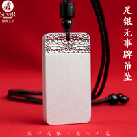 Pure silver 9999 Wushi brand pendant Yindian Workshop original design necklace pendant for men and women couples