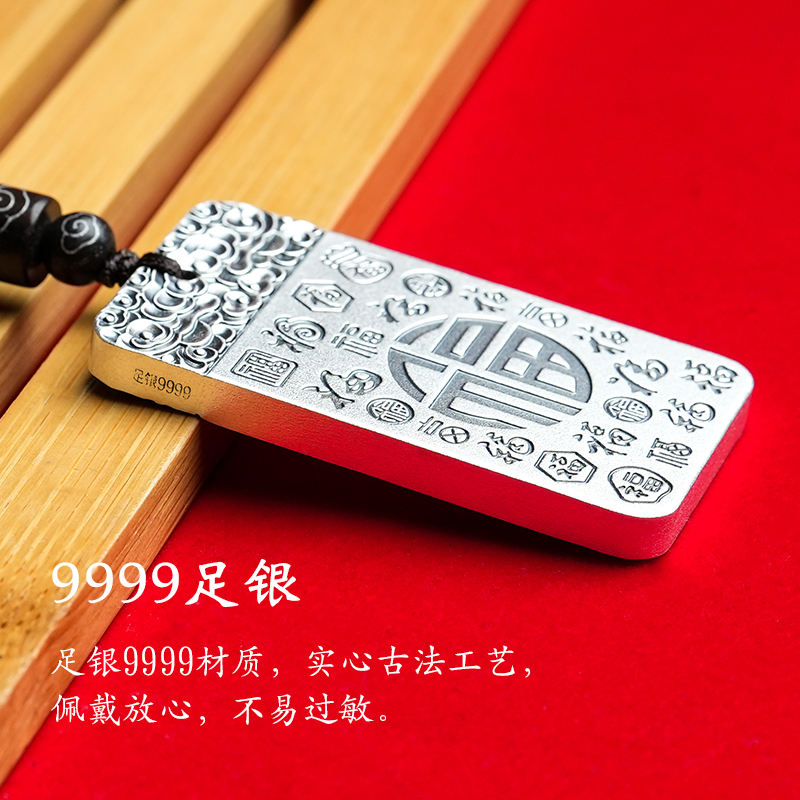 足银9999福财字平安无事牌吊坠✨复古纯银实心项坠，男女款情人节