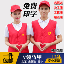 Volunteer vest custom volunteer vest campaign publicity public service horse clip printing logo supermarket advertising red vest