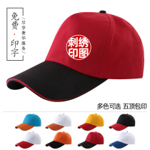 Colored hat custom baseball cap summer shade net printing embroidery logo catering men and women cap volunteer cap