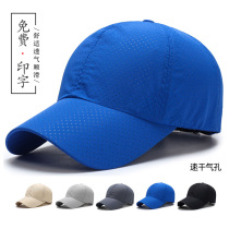 Quick-drying baseball cap summer sun hat outdoor female breathable sunscreen sports running hat male sun hat cap cap