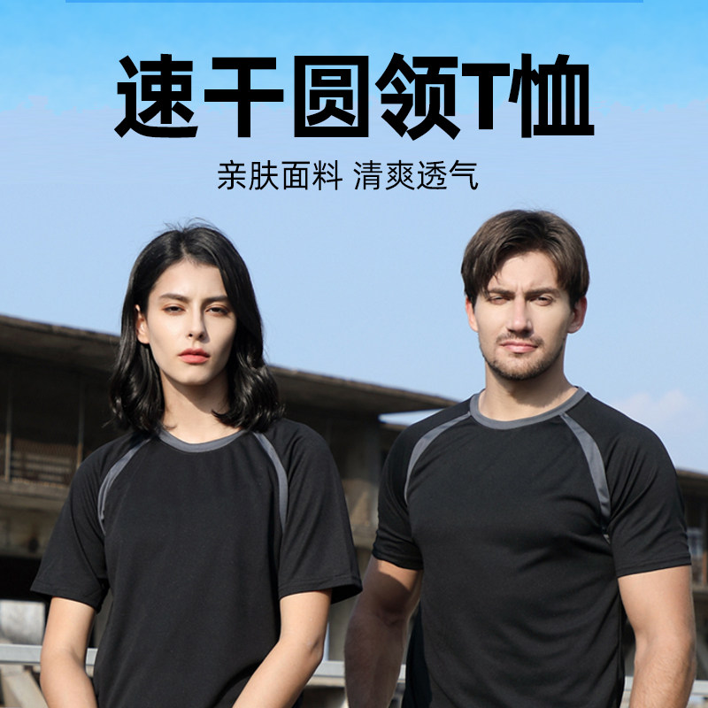 Quick-drying T-shirt custom sports outdoor activities cultural advertising shirt custom quick-drying clothes class clothes PRINTED LOGO overalls