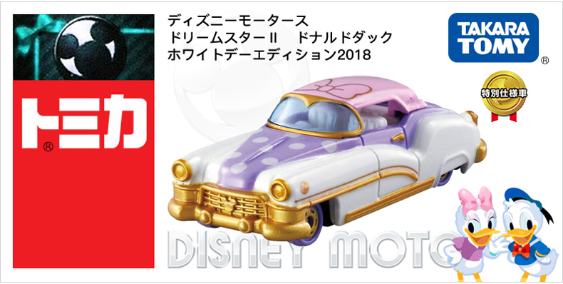 Mô hình xe hợp kim TOMY Car Girl Girl Disney Dream Star Silk Valentine 973270 - Chế độ tĩnh xe mô hình